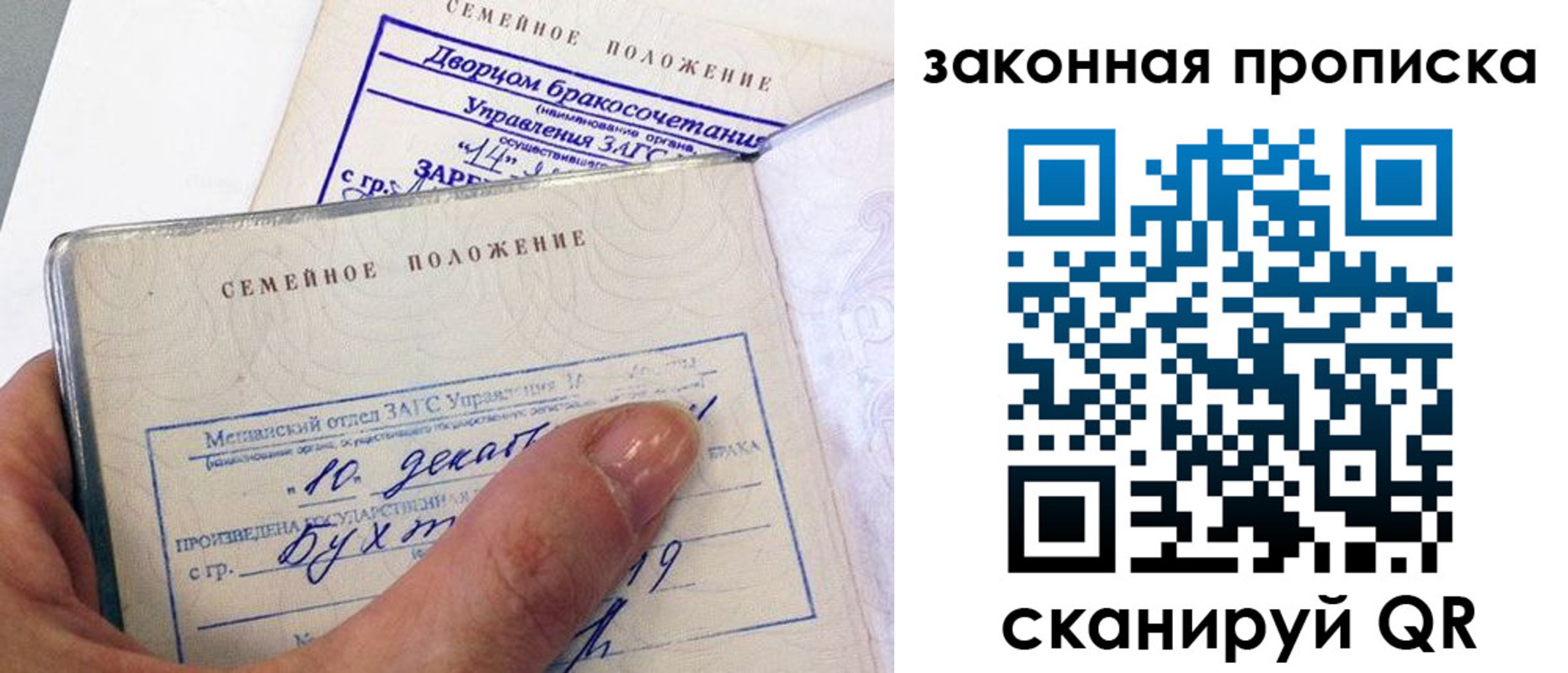 прописка поиск в Железноводске