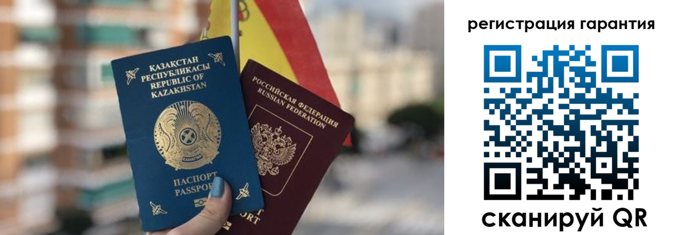 прописка штамп в Железноводске