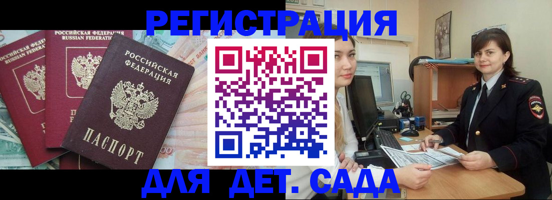 временная регистрация гарантия в Железноводске