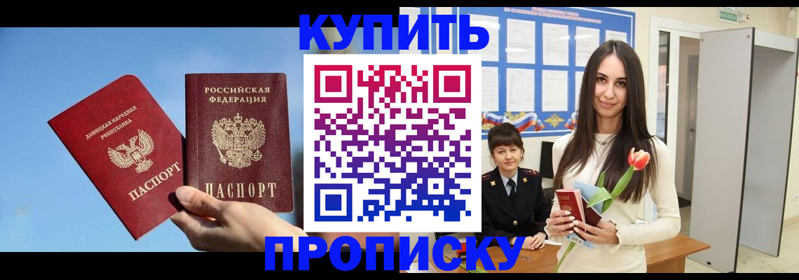 временная регистрация гарантия в Железноводске