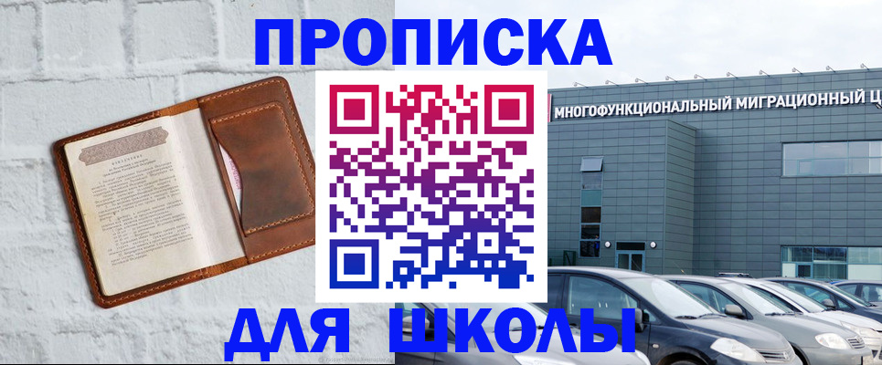 найти адрес прописки в Железноводске