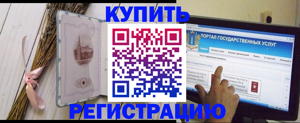 прописка поиск в Железноводске