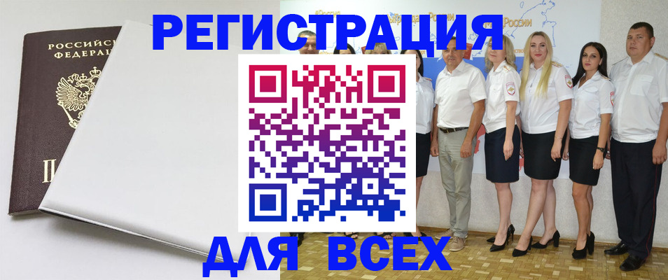 прописка для школы в Железноводске