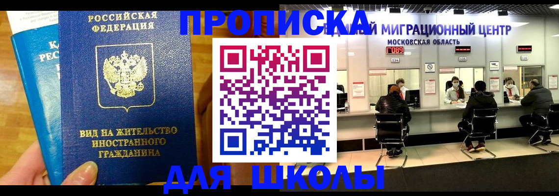 регистрация в Железноводске