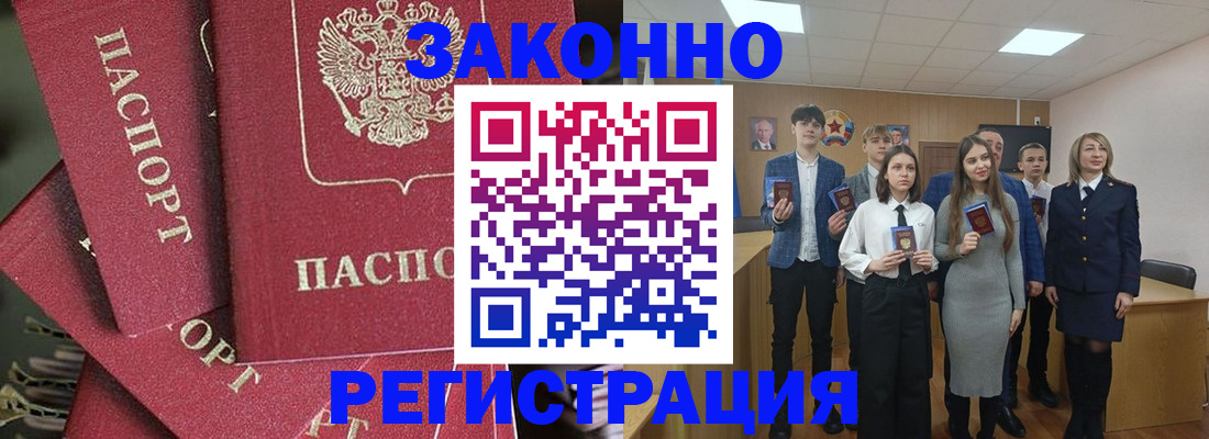 найти адрес прописки в Железноводске
