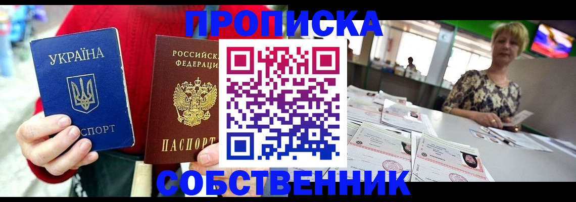 регистрация для школы в Железноводске